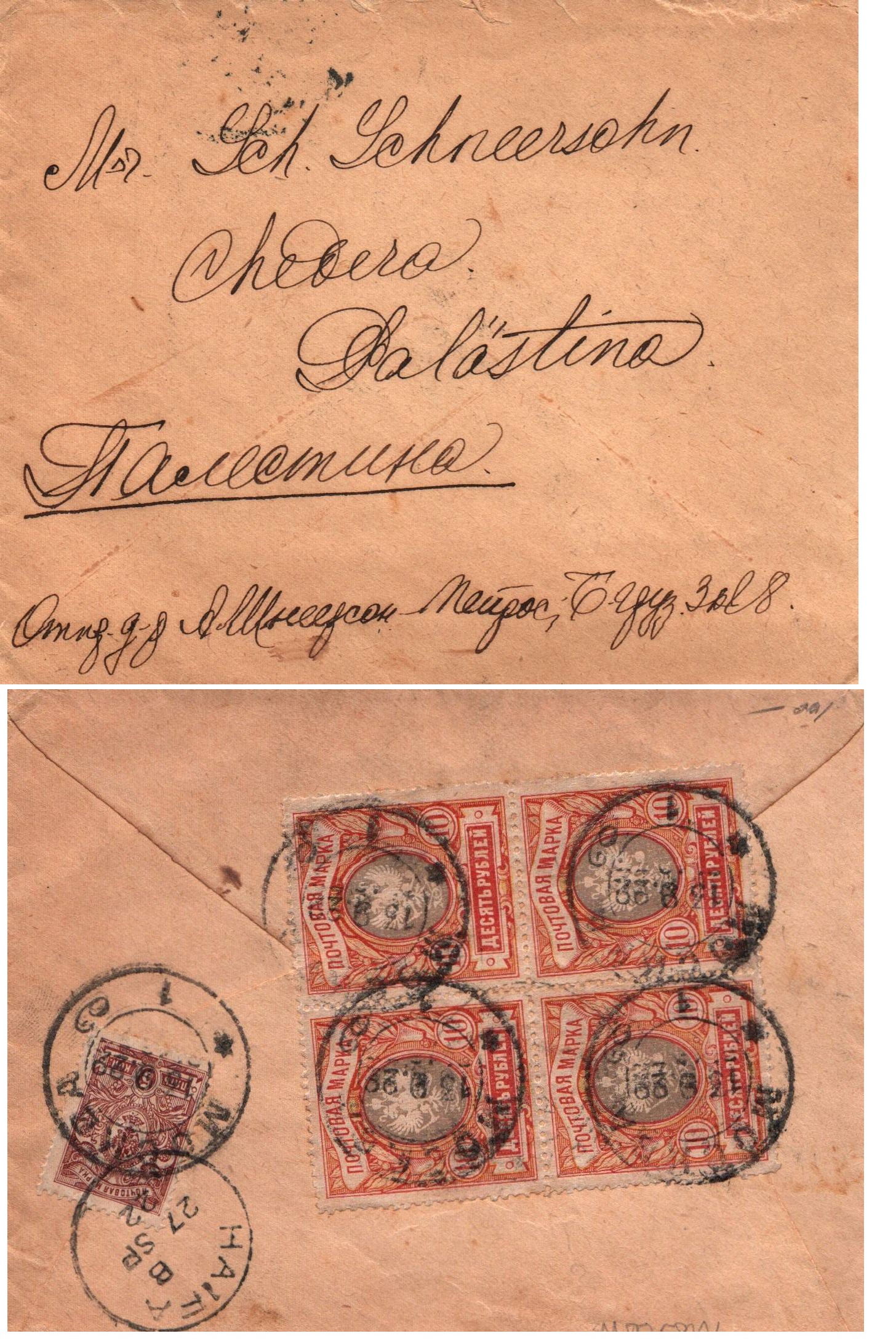 Russia Postal History - Soviet Federation Republic RUSSIAN SOVIET FEDERATED REP. Scott 1922 