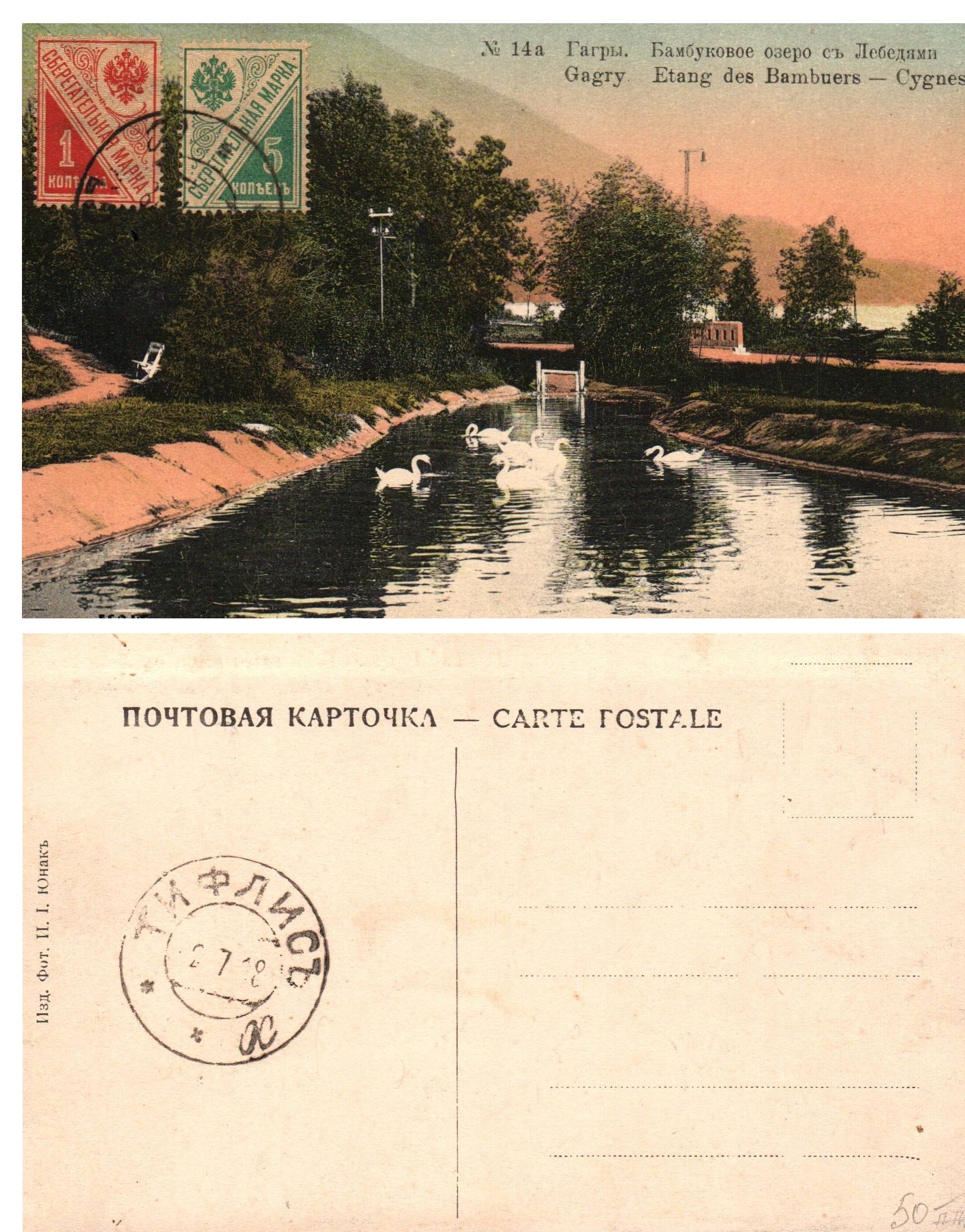 Russia Postal History - Soviet Federation Republic Scott 1918 