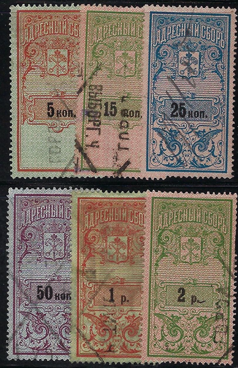 Russia Specialized - Postal Savings & Revenue Fee stamps Scott 1 