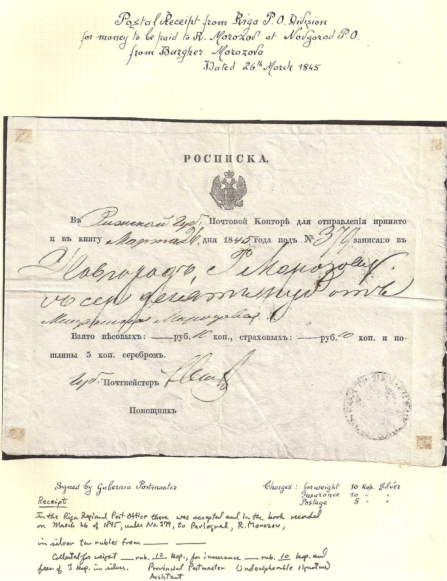 Russia Postal History - Postal Documents, Receipts Receipts Scott 1845 