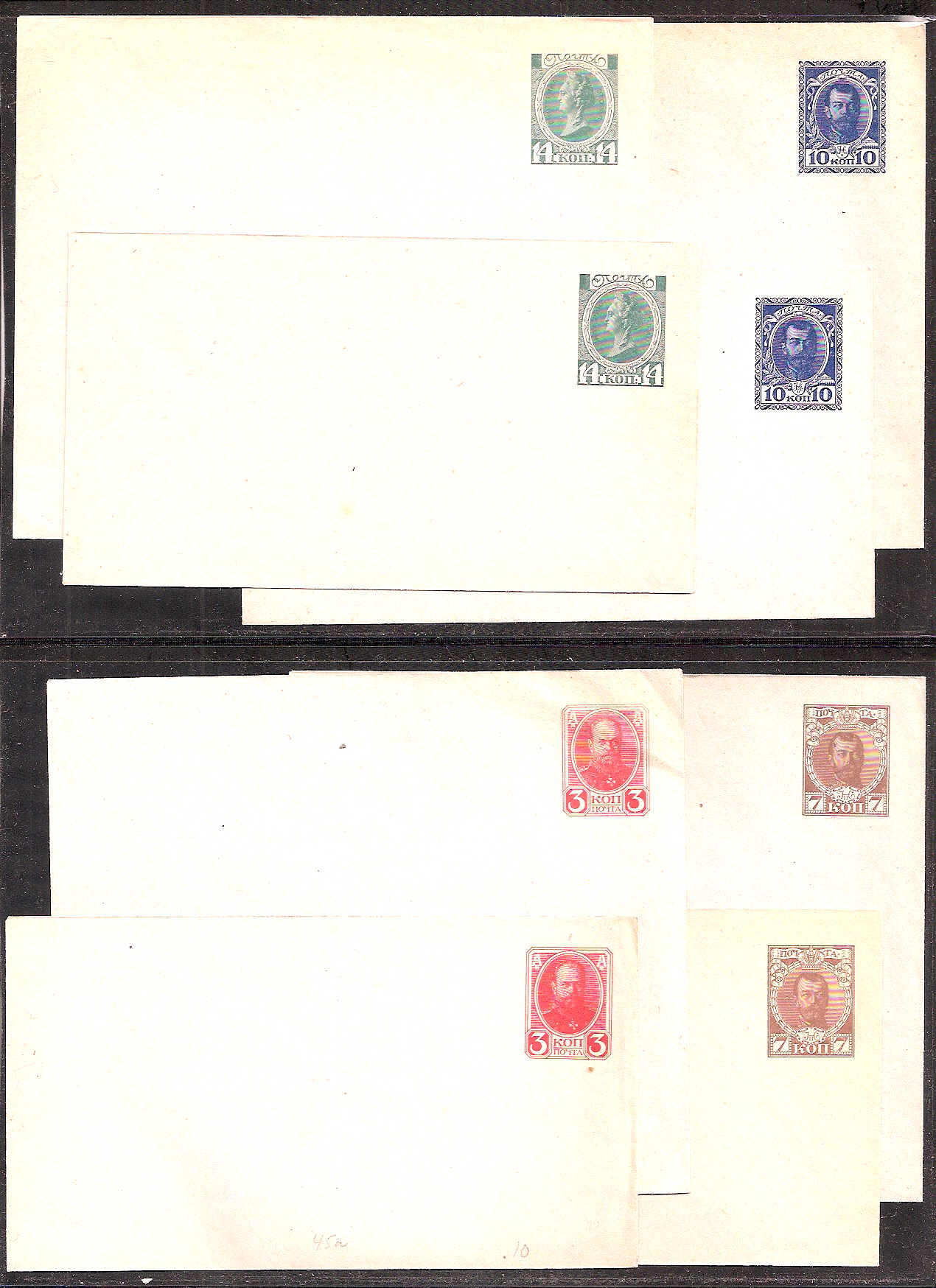 Postal Stationery - Imperial Russia 1913 issue 300 years of ROMANOV