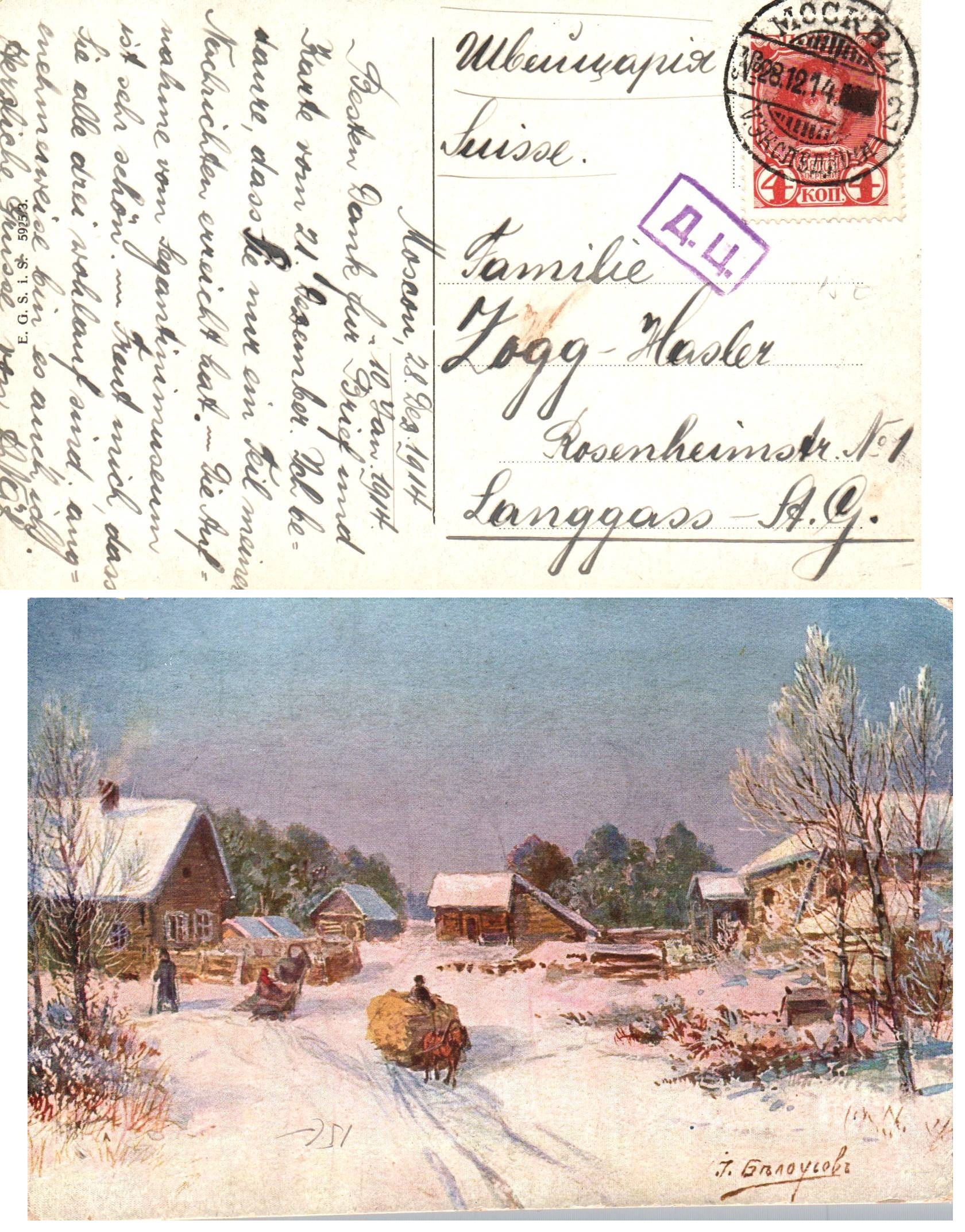 Russia Postal History - Romanovs Scott 91 