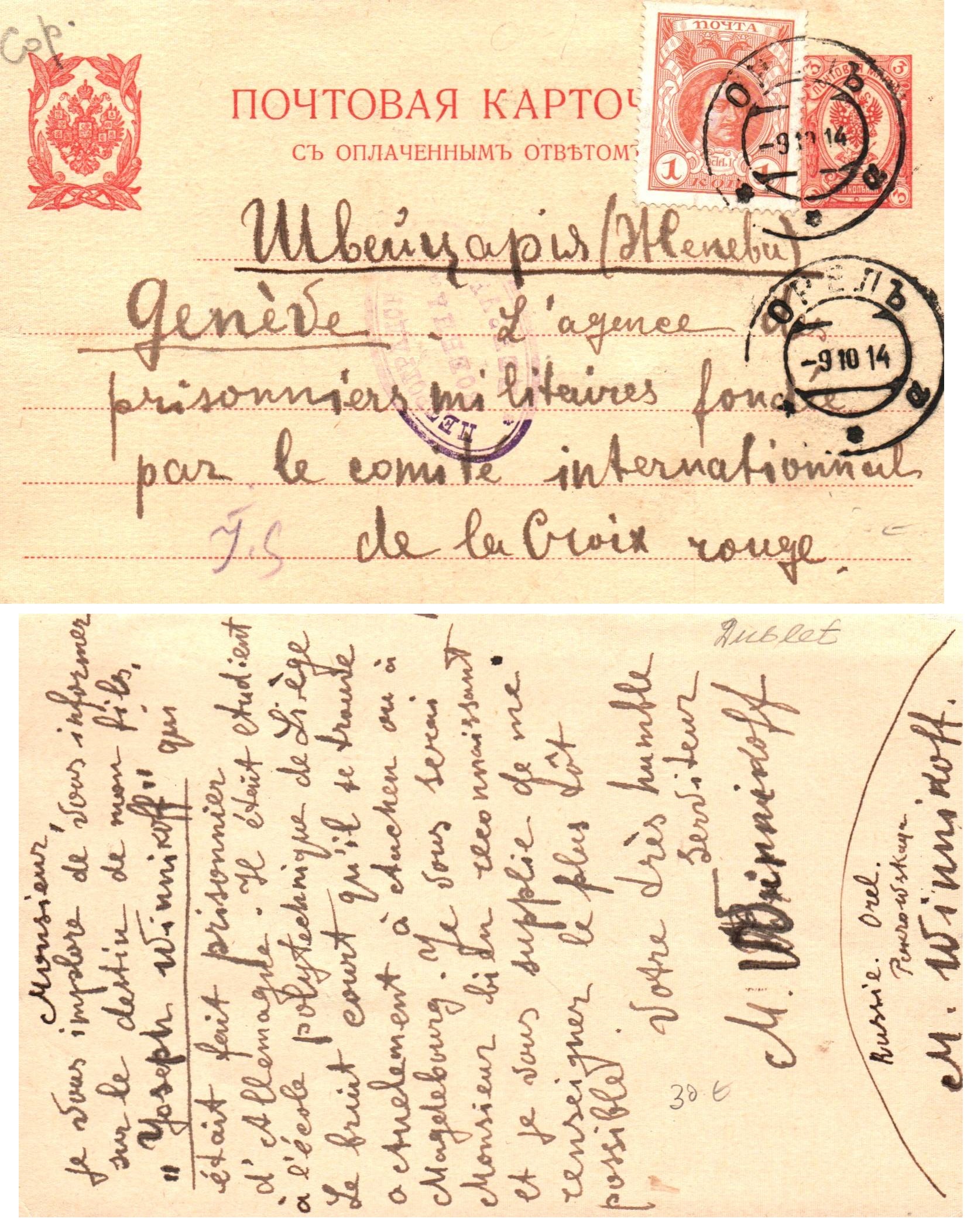 Russia Postal History - Romanovs Scott 88 