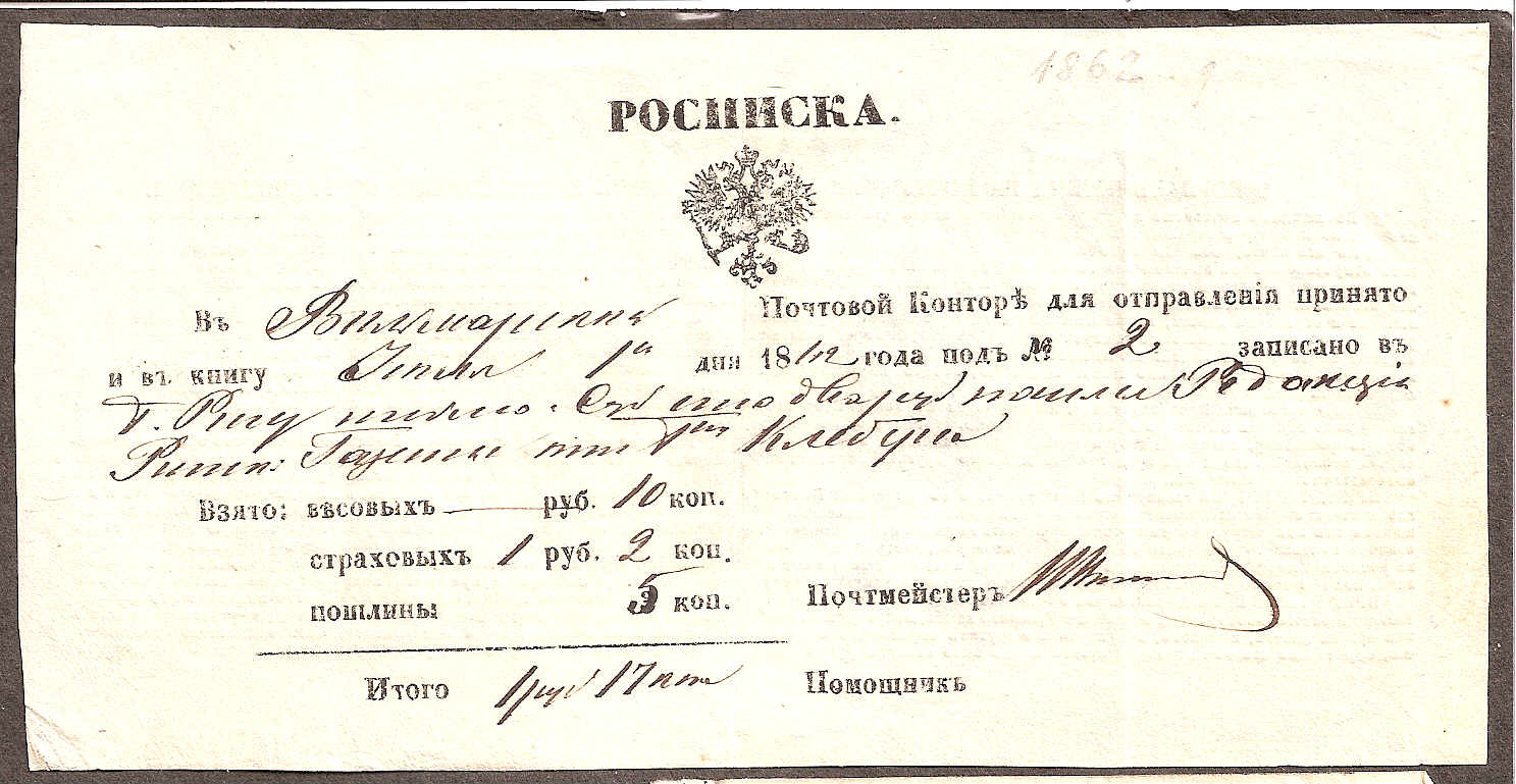 Russia Postal History - Postal Documents, Receipts Receipts Scott 1862 