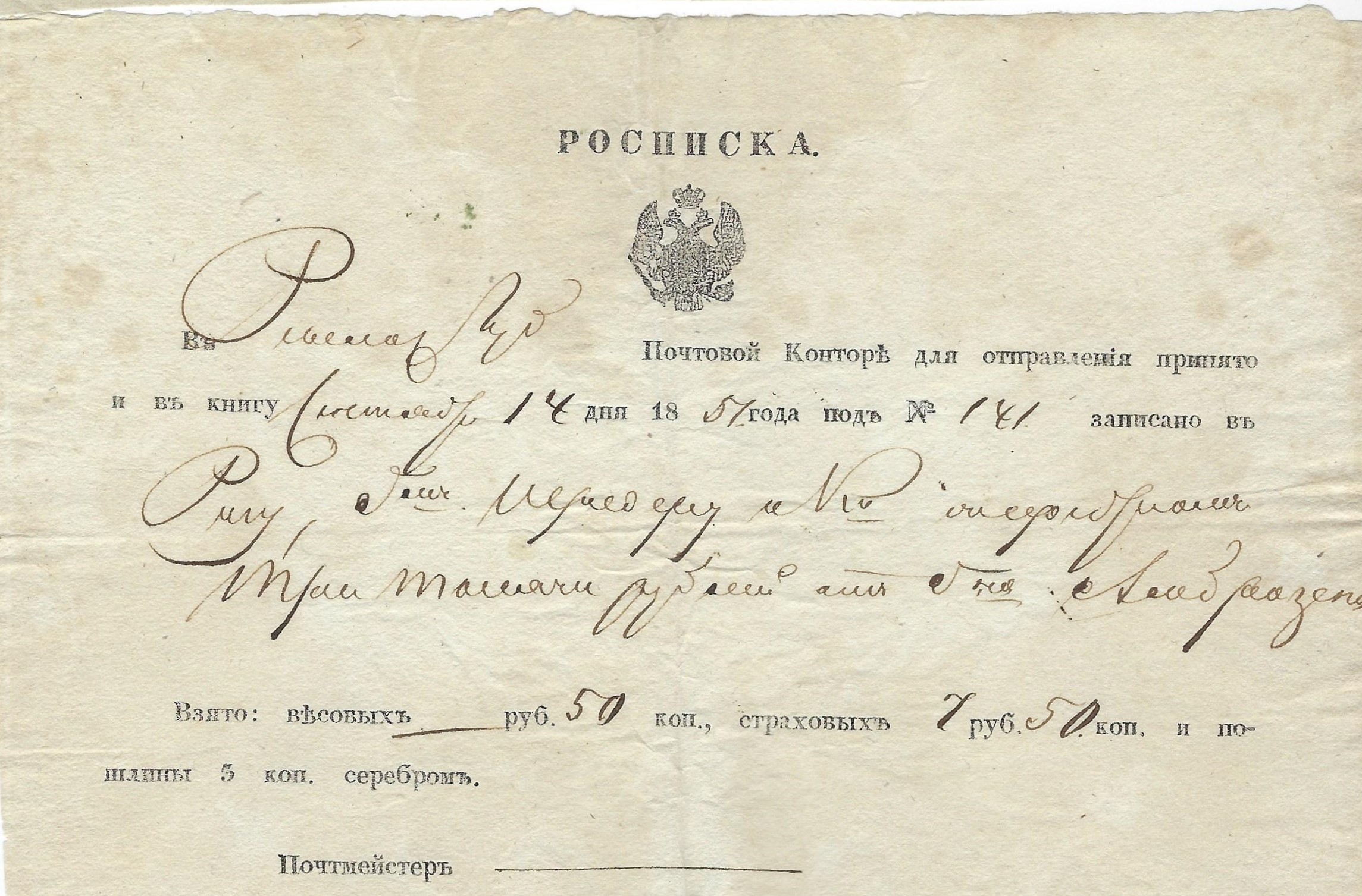 Russia Postal History - Postal Documents, Receipts Scott 1851 