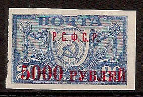 Soviet Russia - 1917-1944 1917-1923 Scott 199 Michel 174bx 