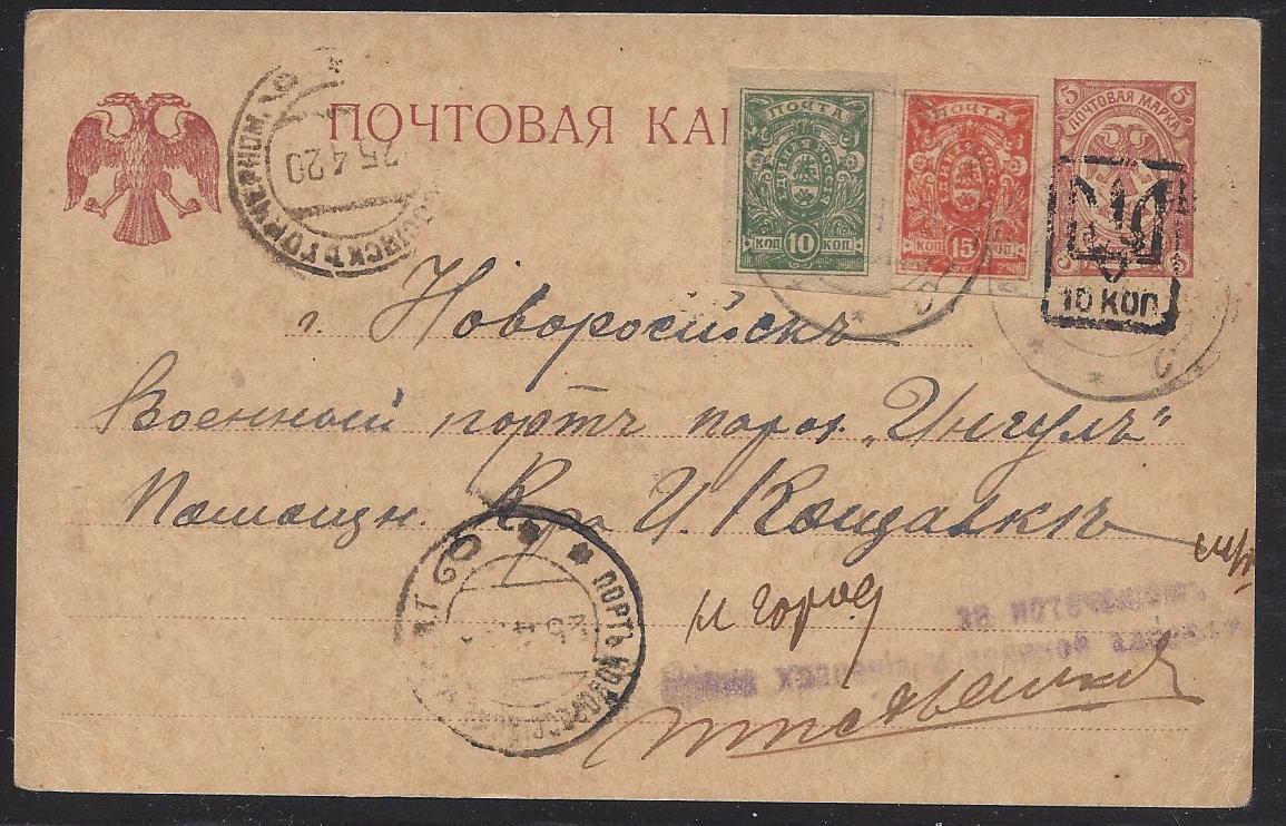 Russia Postal History - South Russia. South Russia. Scott 62-63 