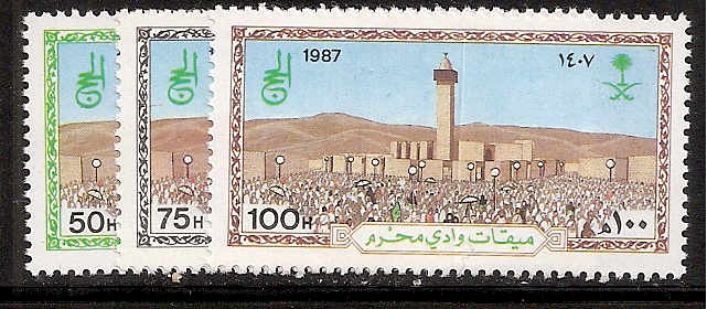  Saudi Arabia Scott 1053-5 