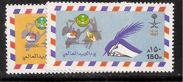  Saudi Arabia Scott 1058-9 