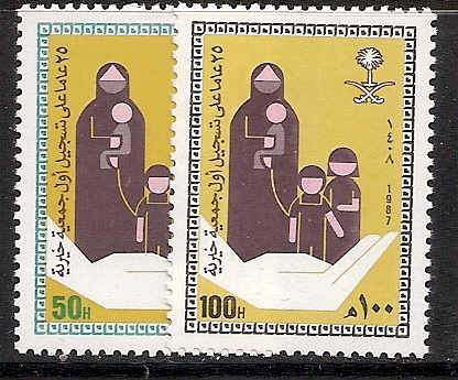  Saudi Arabia Scott 1062-3 