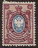 Imperial Russia IMPERIAL RUSSIA 1857-1917 Scott 62 Michel 51Y 