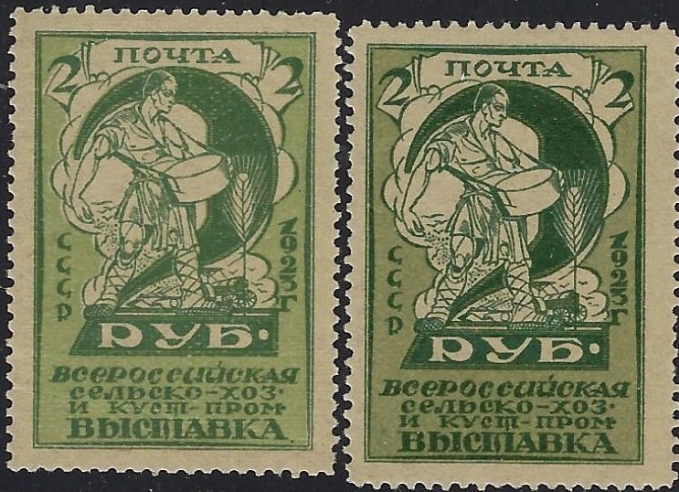 Russia Specialized - Soviet Republic U.S.S.R. issues of 1923 Scott 247 Michel 225A 