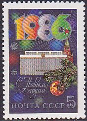 Soviet Russia - 1982-1985 YEAR 1985 Scott 5409 Michel 5558 