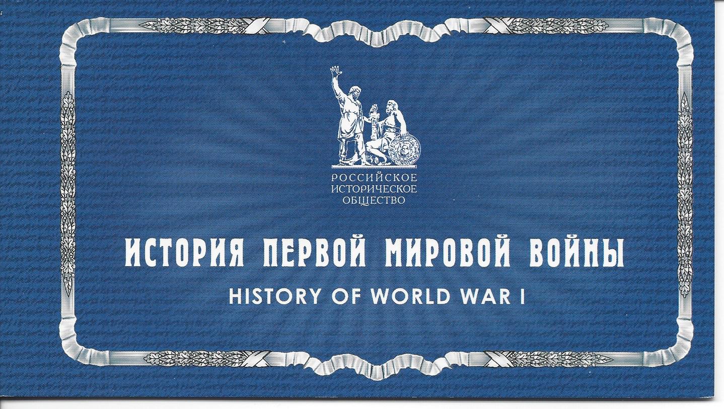 Soviet Russia - 1996-2014 2014 Scott 7549-52 