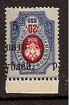 Cival War - Soviet Republic CRIMEA Scott 54a Michel 2 