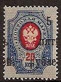 Cival War - Soviet Republic CRIMEA Scott 54var Michel 2var 