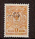 Cival War - Soviet Republic KUBAN Government Scott 20var 