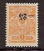 Cival War - Soviet Republic KUBAN Government Scott 20a Michel 7K 