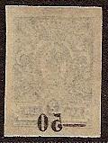 Civil War - Soviet Republic KUBAN Government Scott 36var Michel 2var 