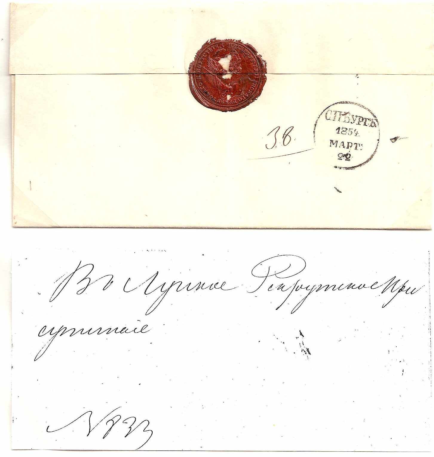 Russia Postal History - Stampless Covers ST.PETERSBURG Scott 4001854 