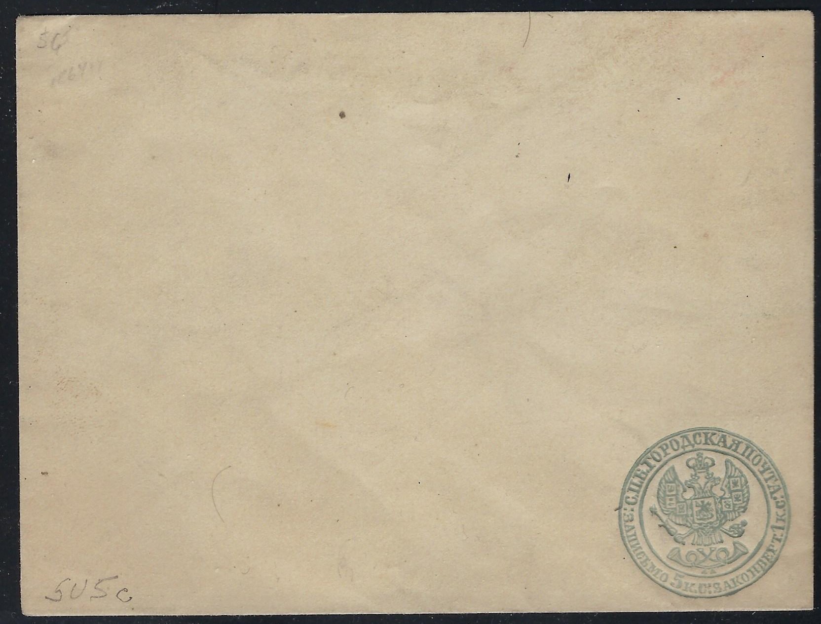 Postal Stationery - Imperial Russia Scott 11 Michel SU5.I.C 