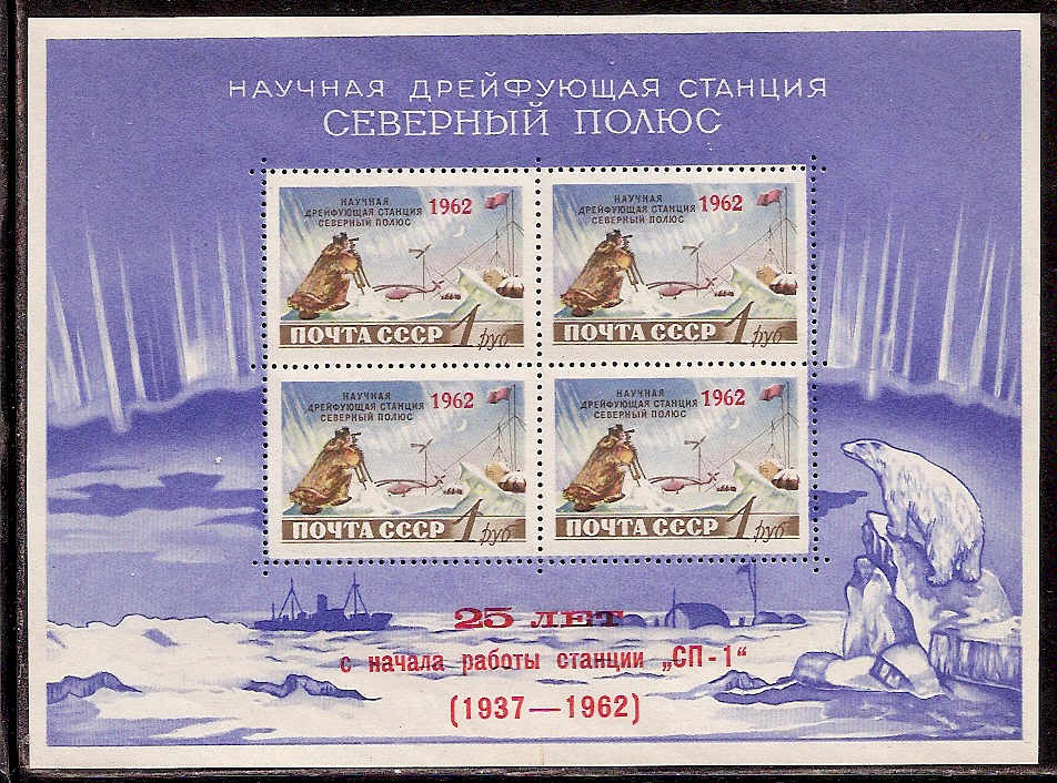 Soviet Russia - 1945-1956 YEAR 1955 Scott 1767a.var Michel BL30 