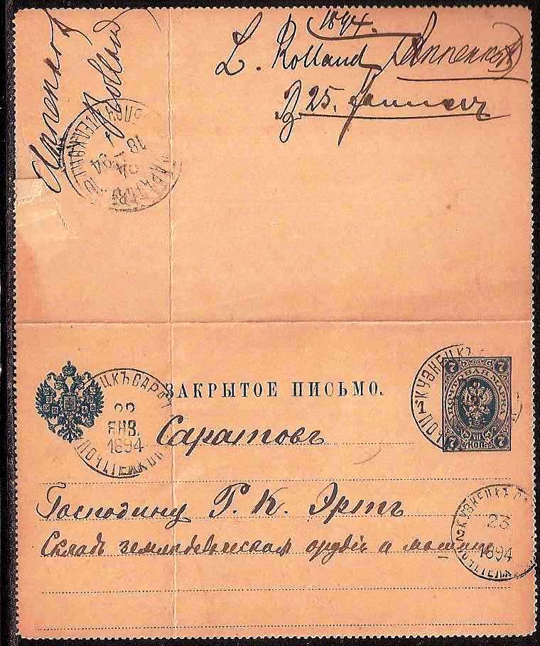 Russia Postal History - Gubernia Saratov gubernia Scott 601894 