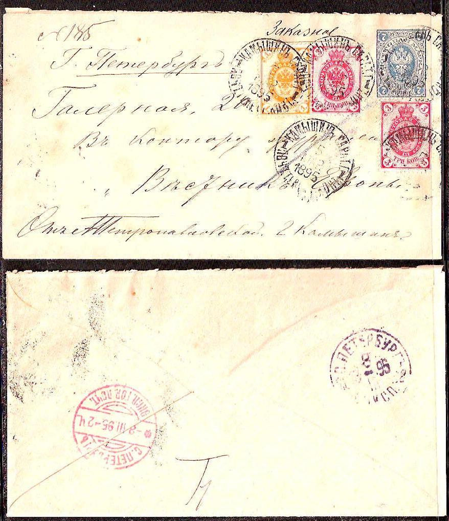 Russia Postal History - 1857-1917 horiz laid Scott 46,48 