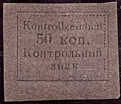 German Occupation - WWII Sarny Scott N42var Michel 2I Michel 1-20 Michel 21 Michel 23 Michel 1 Michel 4 Michel 5 Michel 6 Michel 7 Michel 10 Michel 15 Michel 1B 