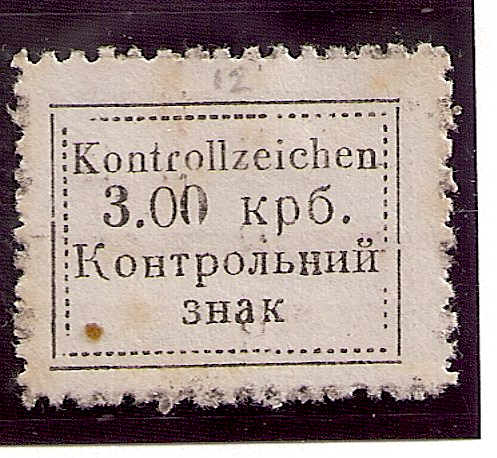 German Occupation - WWII Sarny 1941-2 Michel 3A 