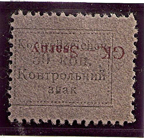 German Occupation - WWII Sarny 1941-2 Michel 3A Michel 3A Michel 4 Michel 4 Michel 4 Michel 4K 