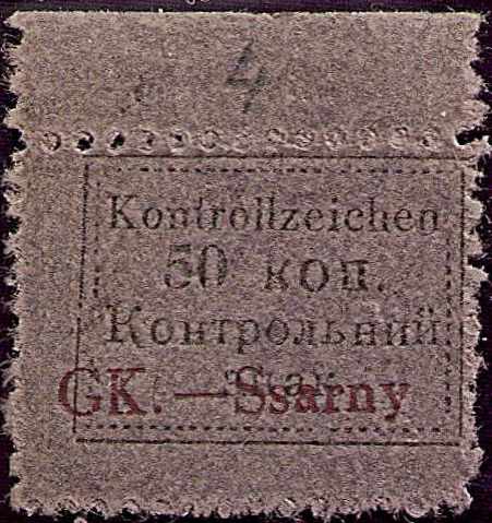 German Occupation - WWII Sarny 1941-2 Michel 3A Michel 3A Michel 4 Michel 4 