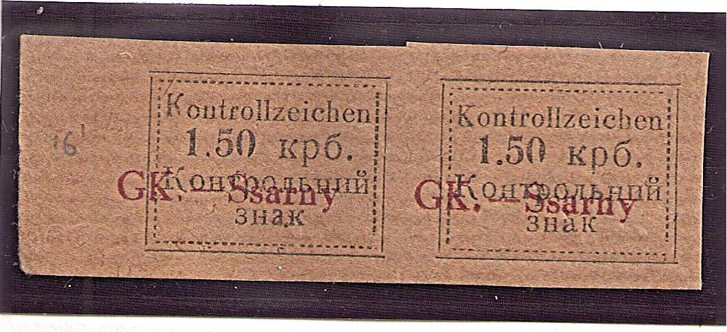 German Occupation - WWII Sarny 1941-2 Michel 5B 