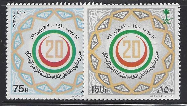  Saudi Arabia Scott 1118-9 