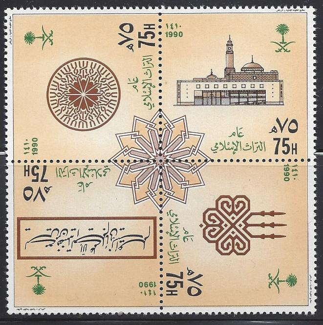  Saudi Arabia Scott 1120 