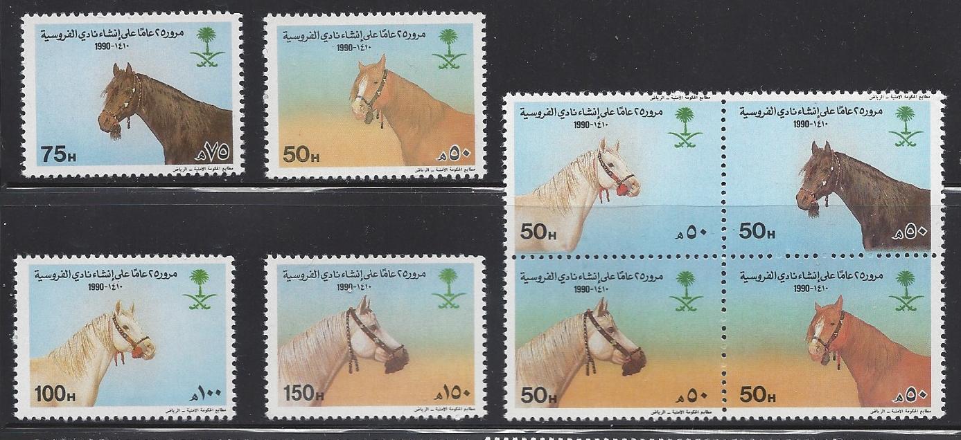  Saudi Arabia Scott 1121-5 