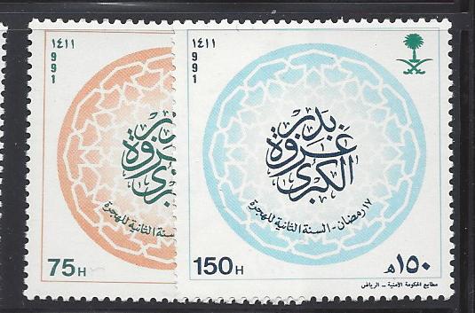  Saudi Arabia Scott 1139-40 