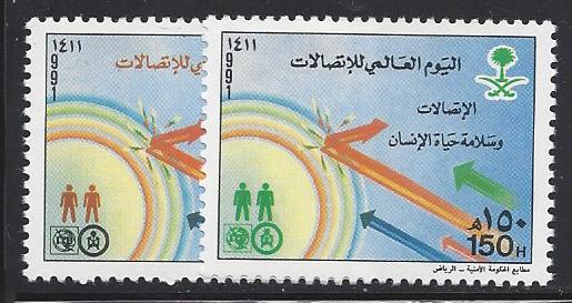  Saudi Arabia Scott 1149-50 