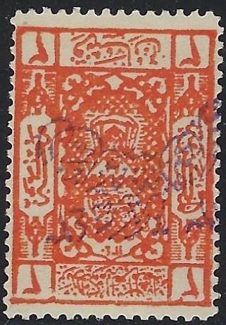  Saudi Arabia Scott 17a 