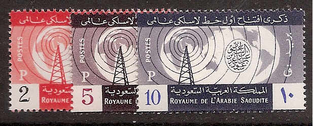 Saudi Arabia Scott 205-7 