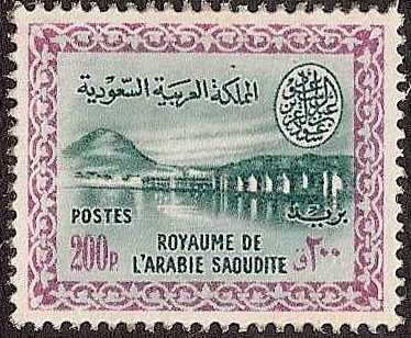  Saudi Arabia Scott 226 