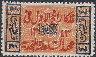  SAUDI ARABIA Scott 33 