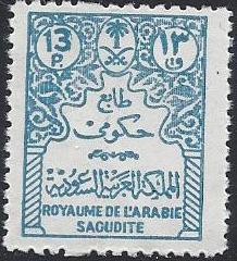  Official stamps Scott O33 