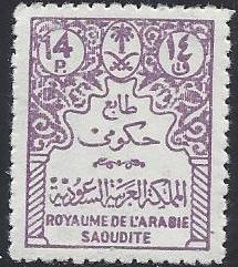  Official stamps Scott O34 