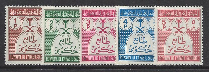  Official stamps Scott O48-52 