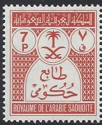  Official stamps Scott O54 