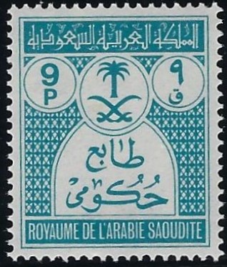  official stamps Scott O56 