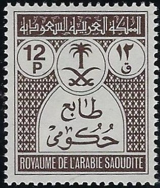  official stamps Scott O58A 