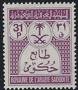  official stamps Scott O60 