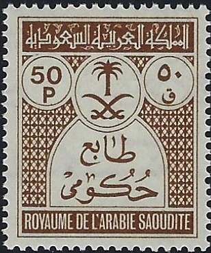  official stamps Scott O61 